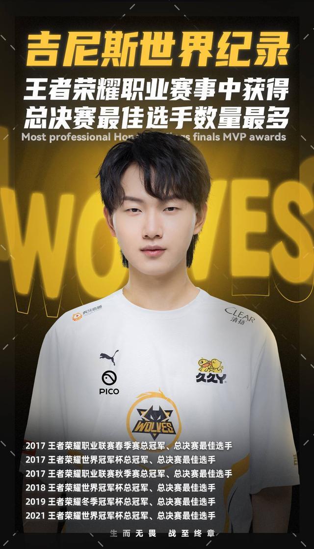 第三轮打线